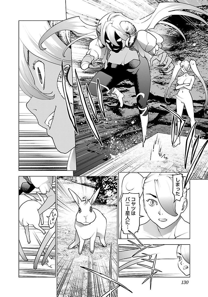 Seishokuki Chap 65 - Next Chap 66