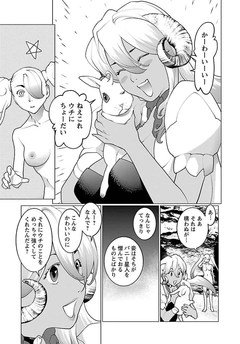 Seishokuki Chap 65 - Next Chap 66