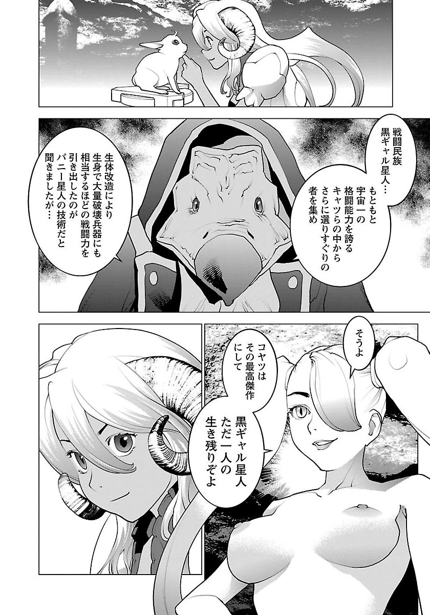 Seishokuki Chap 65 - Next Chap 66