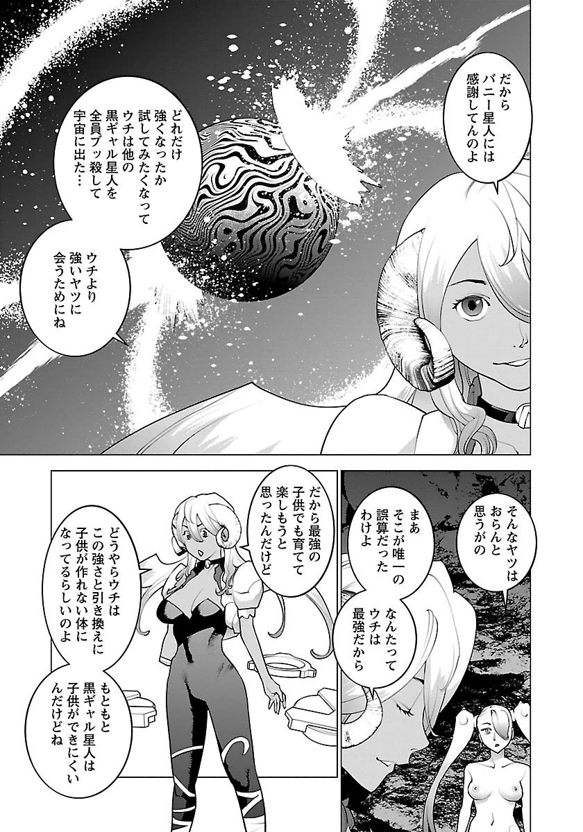 Seishokuki Chap 65 - Next Chap 66