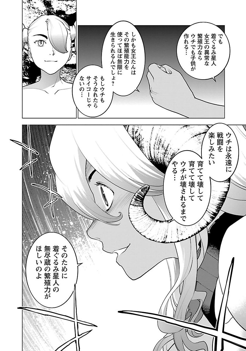 Seishokuki Chap 65 - Next Chap 66