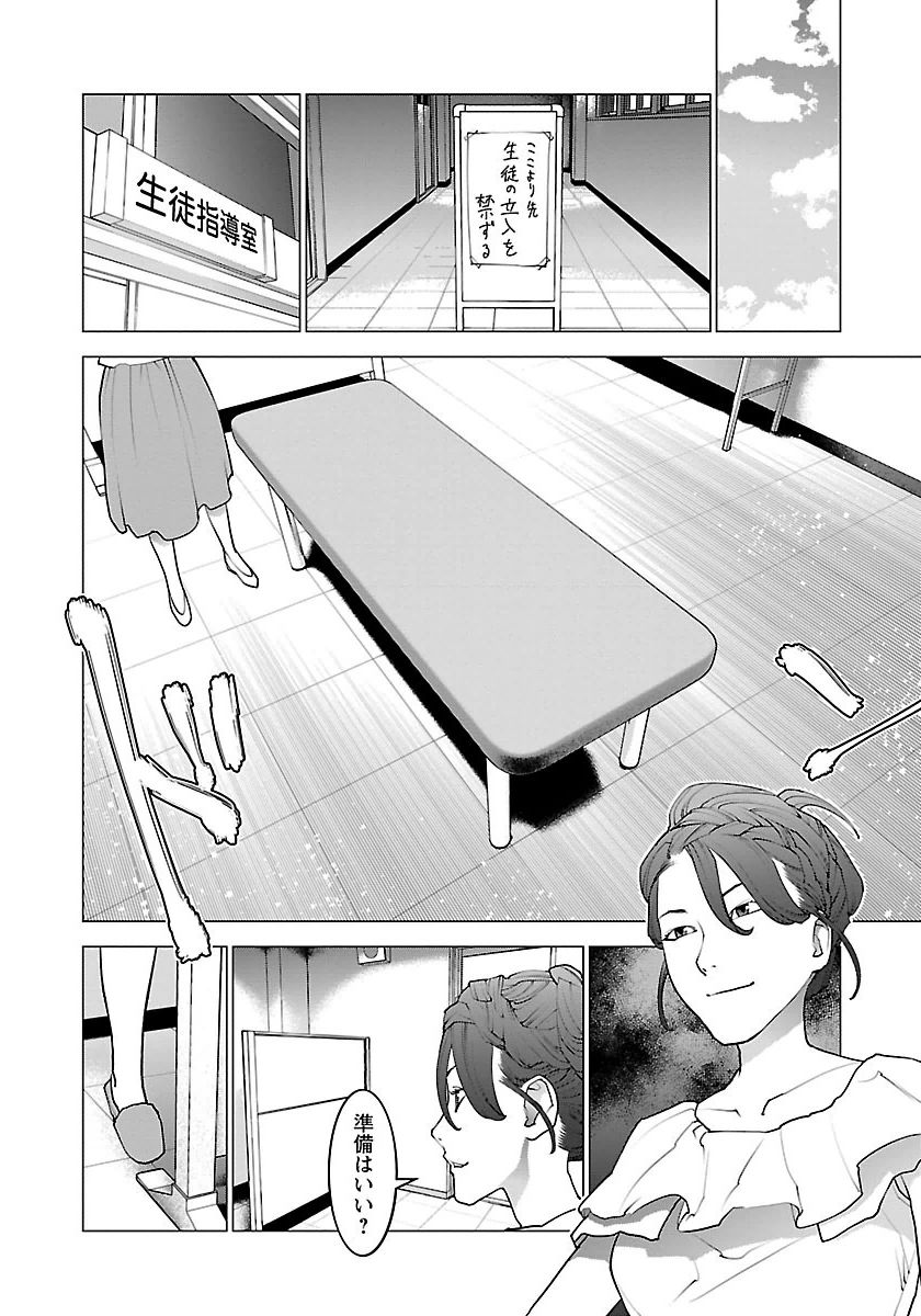 Seishokuki Chap 67 - Next Chap 68