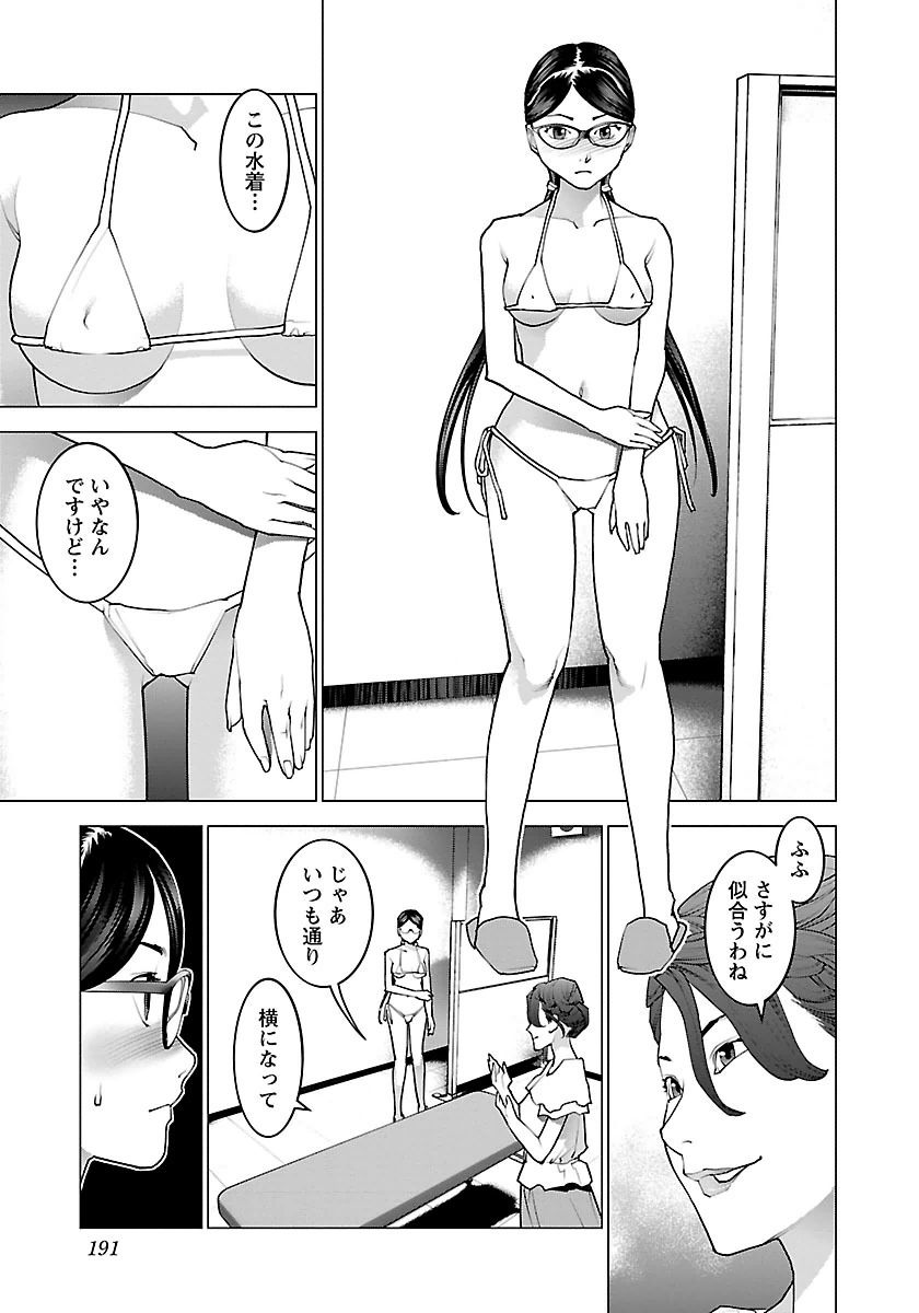 Seishokuki Chap 67 - Next Chap 68