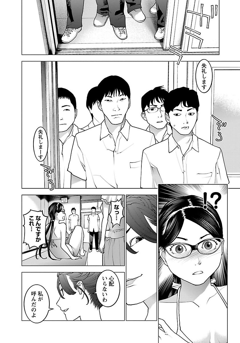 Seishokuki Chap 67 - Next Chap 68