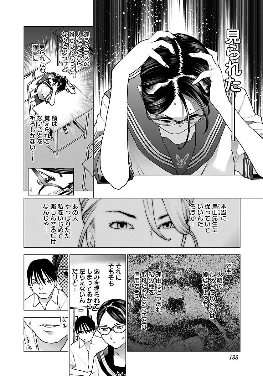 Seishokuki Chap 67 - Next Chap 68