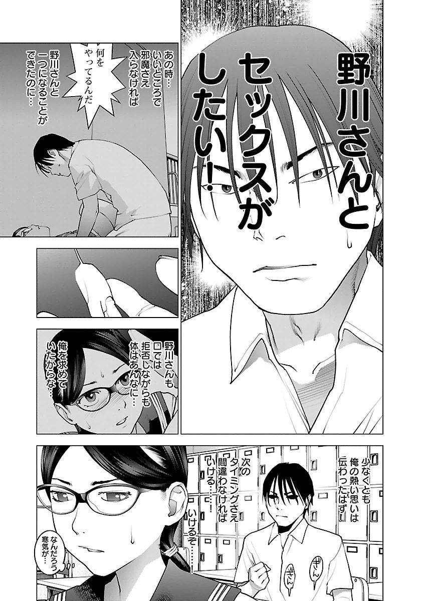Seishokuki Chap 67 - Next Chap 68