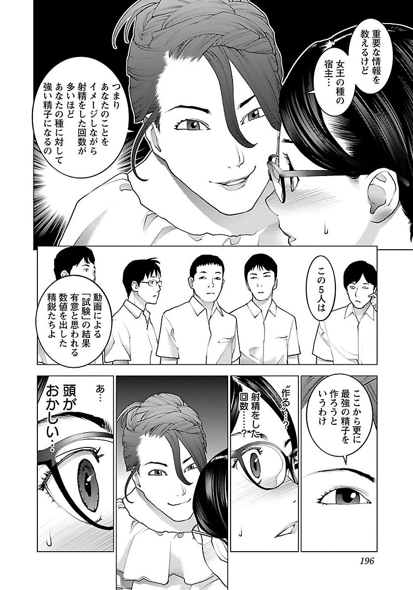 Seishokuki Chap 67 - Next Chap 68
