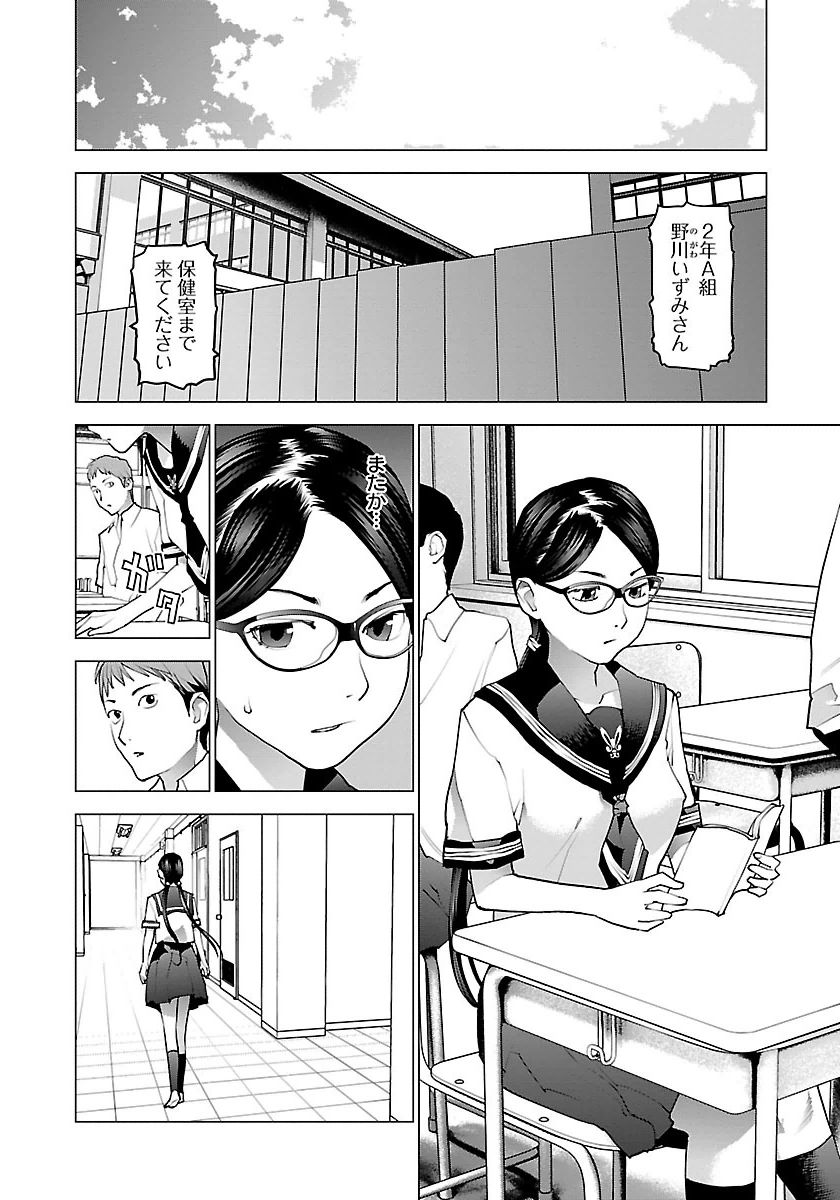 Seishokuki Chap 67 - Next Chap 68