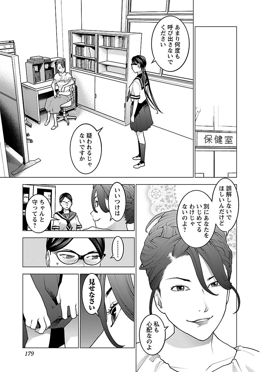 Seishokuki Chap 67 - Next Chap 68