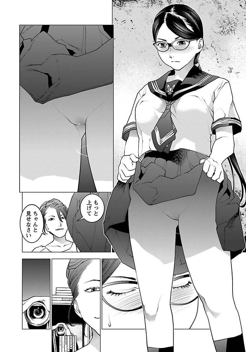 Seishokuki Chap 67 - Next Chap 68