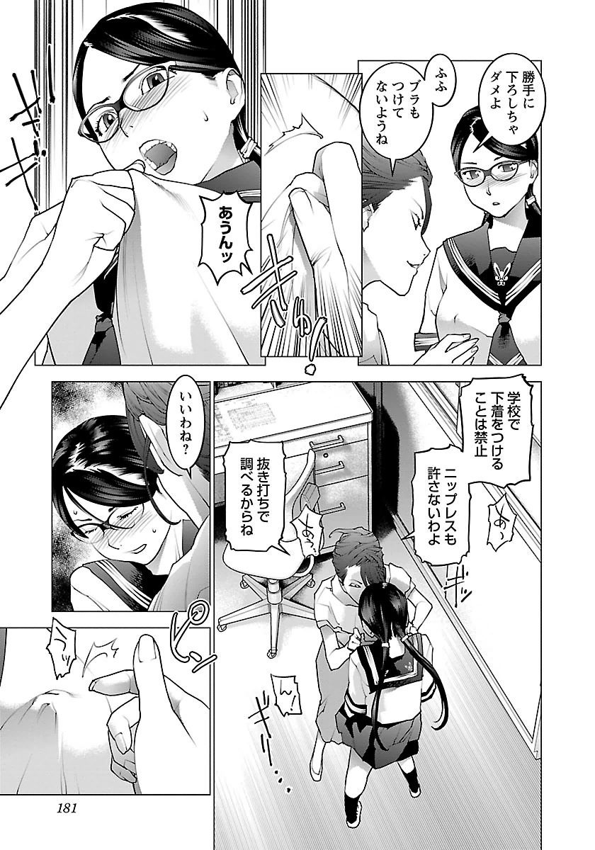 Seishokuki Chap 67 - Next Chap 68