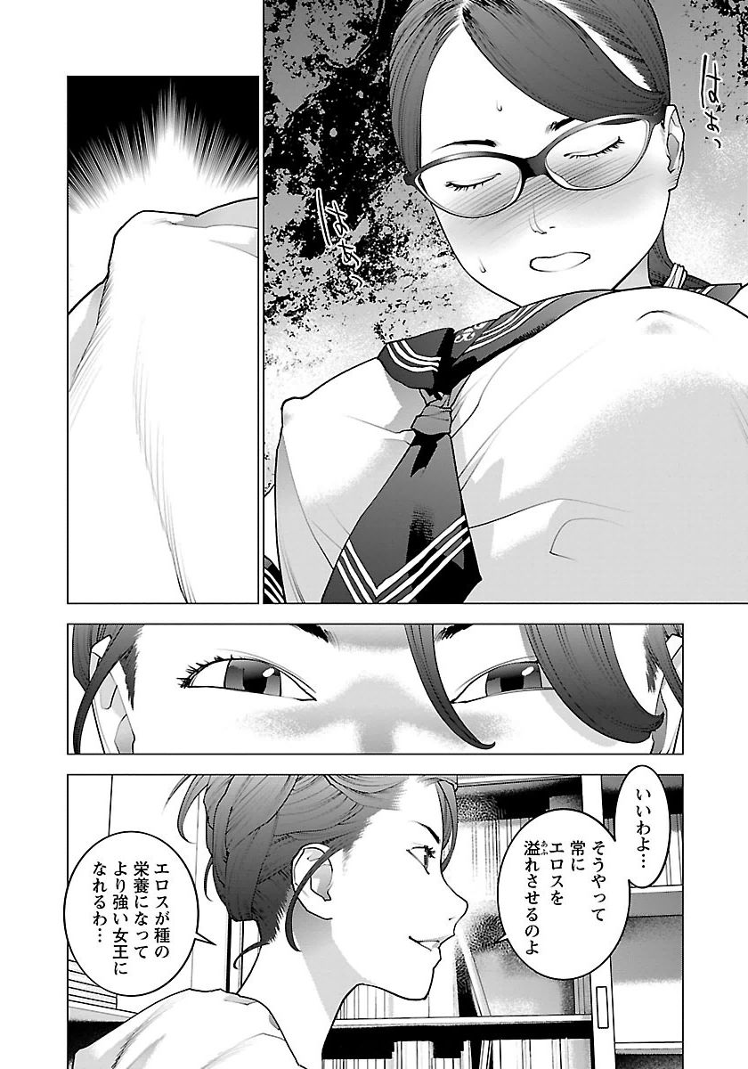 Seishokuki Chap 67 - Next Chap 68