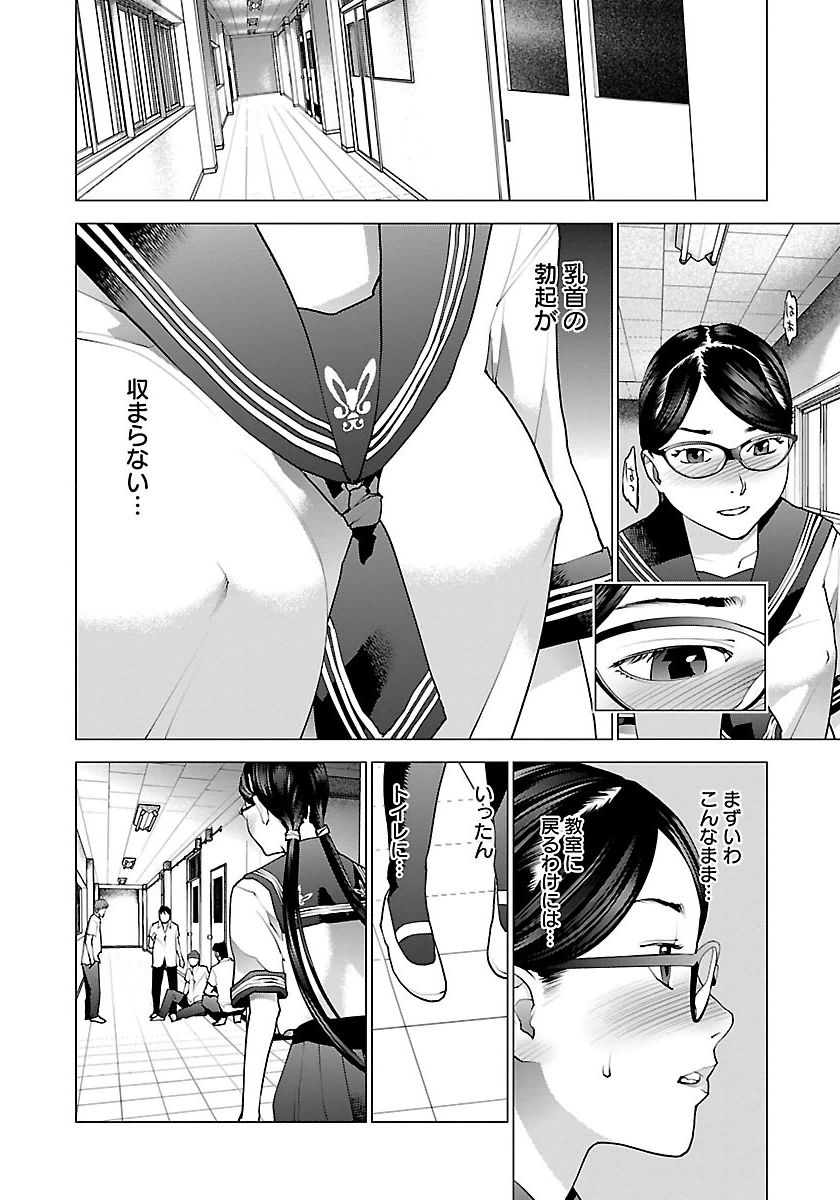 Seishokuki Chap 67 - Next Chap 68