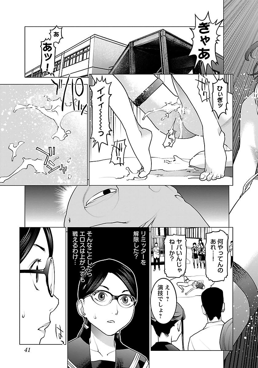 Seishokuki Chap 61 - Next Chap 62