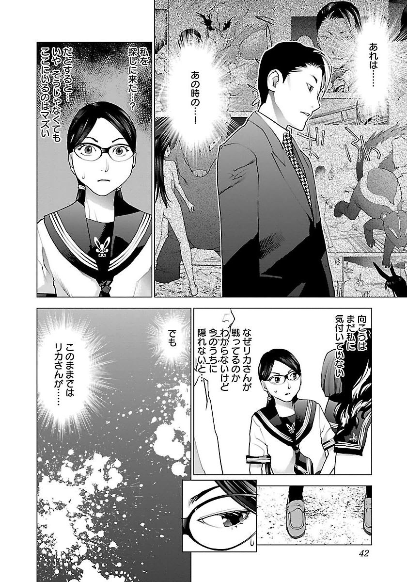 Seishokuki Chap 61 - Next Chap 62
