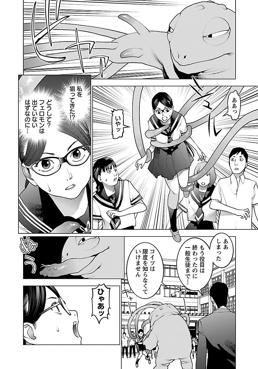 Seishokuki Chap 61 - Next Chap 62