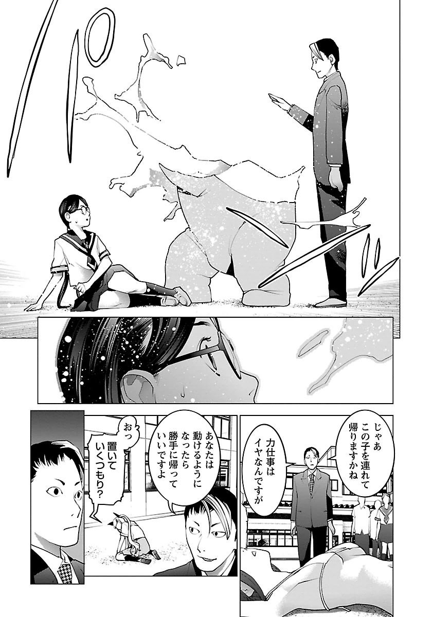 Seishokuki Chap 61 - Next Chap 62