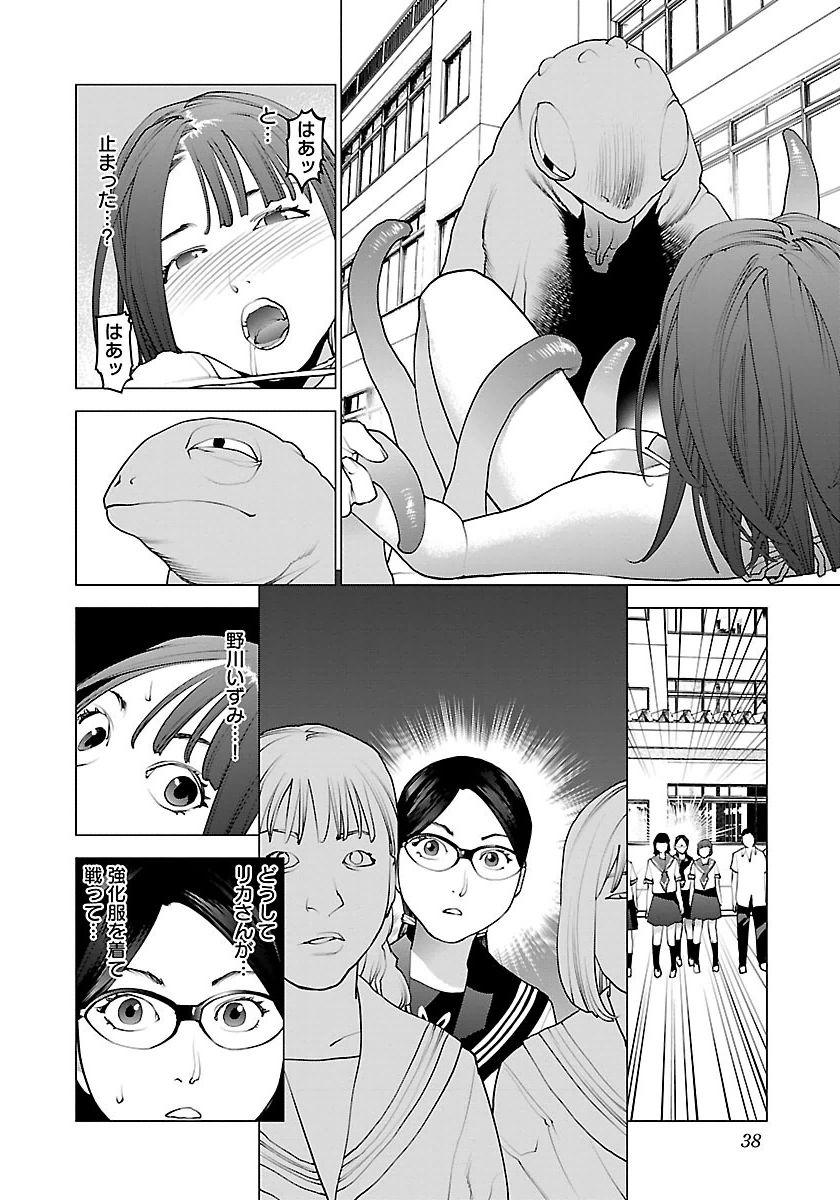 Seishokuki Chap 61 - Next Chap 62