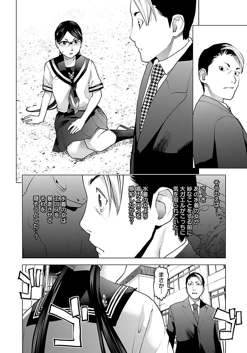 Seishokuki Chap 61 - Next Chap 62