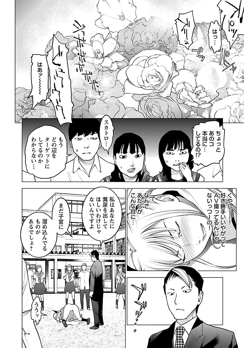 Seishokuki Chap 61 - Next Chap 62