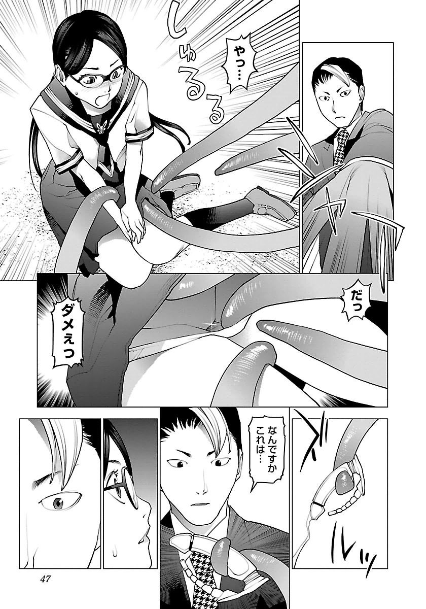 Seishokuki Chap 61 - Next Chap 62