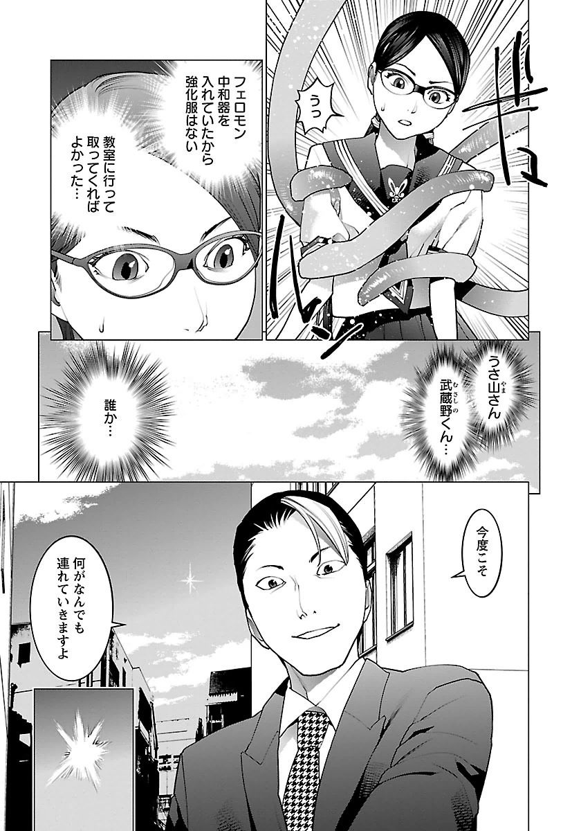 Seishokuki Chap 61 - Next Chap 62