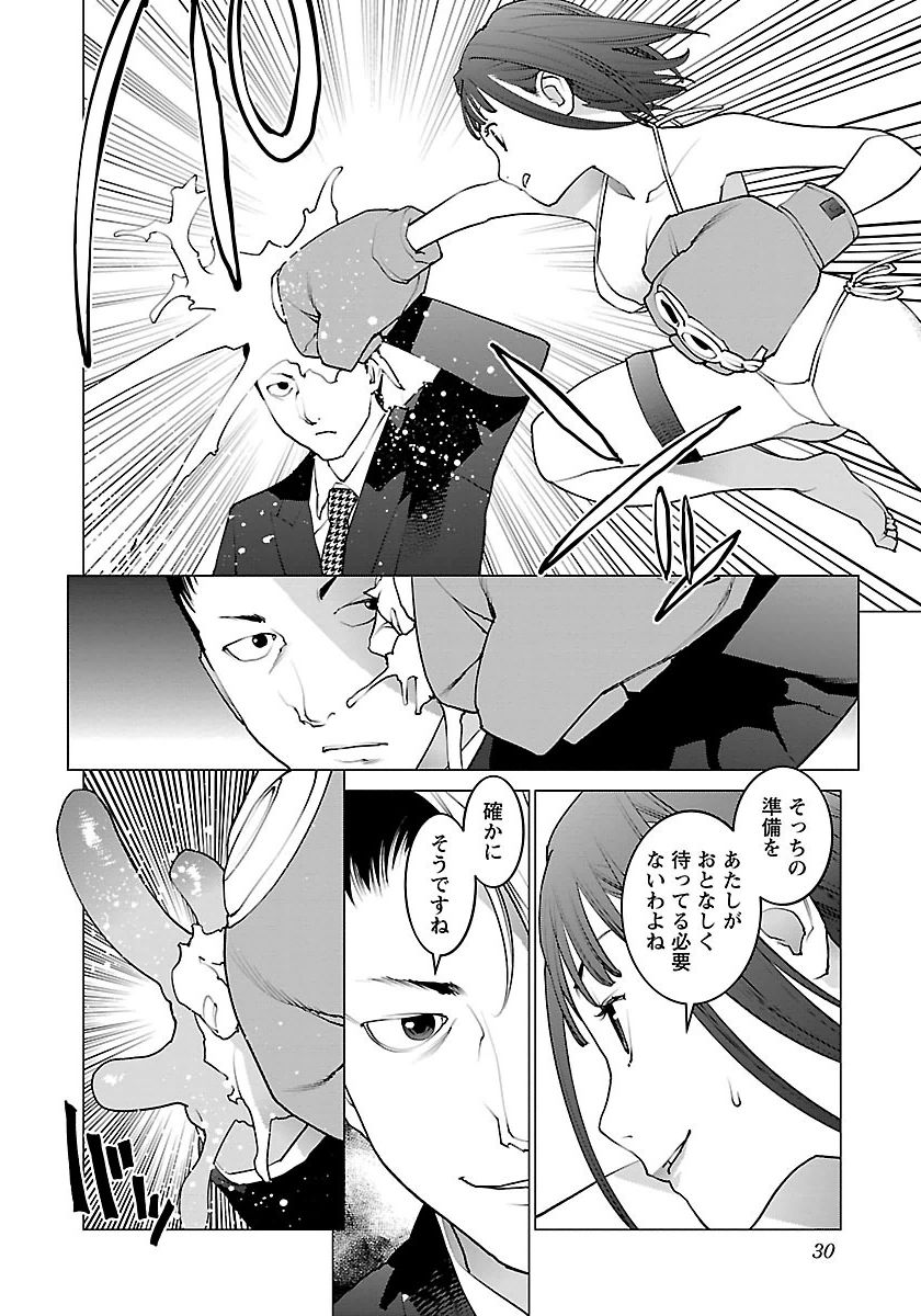 Seishokuki Chap 61 - Next Chap 62