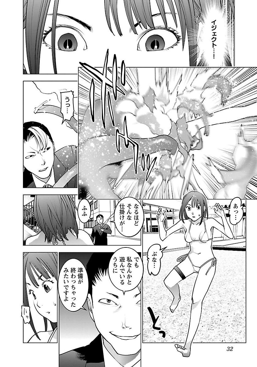 Seishokuki Chap 61 - Next Chap 62