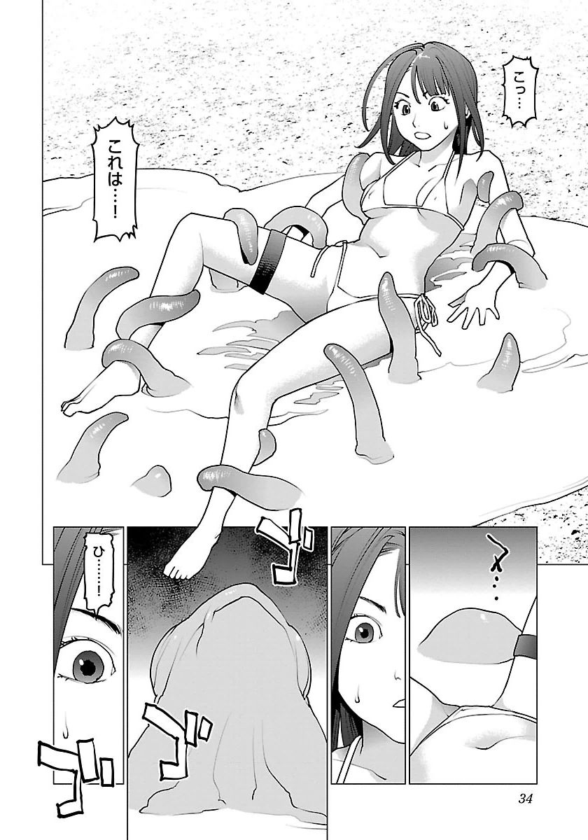 Seishokuki Chap 61 - Next Chap 62