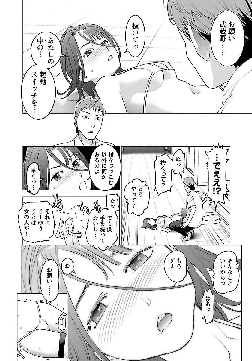 Seishokuki Chap 63 - Next Chap 64