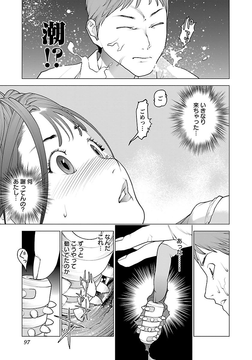 Seishokuki Chap 63 - Next Chap 64