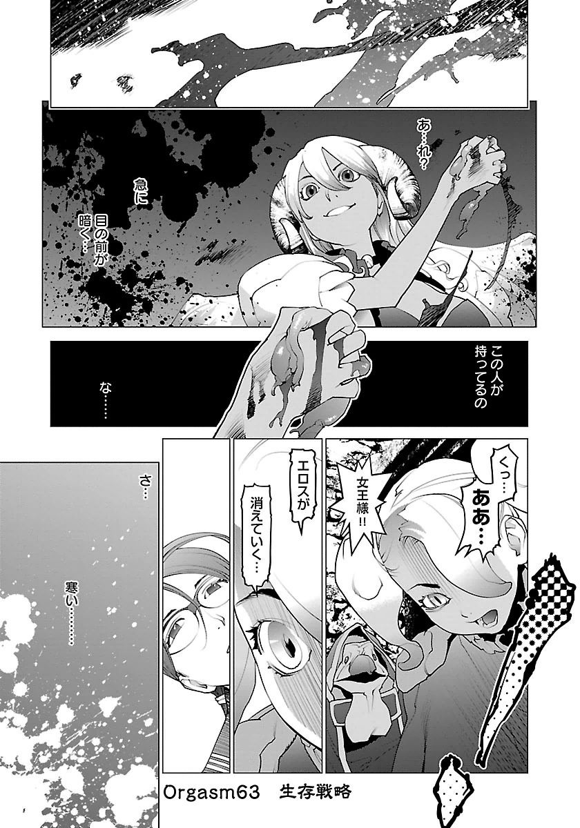 Seishokuki Chap 63 - Next Chap 64