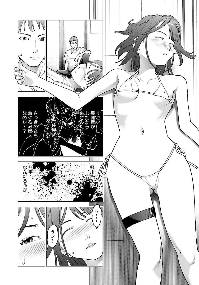 Seishokuki Chap 63 - Next Chap 64