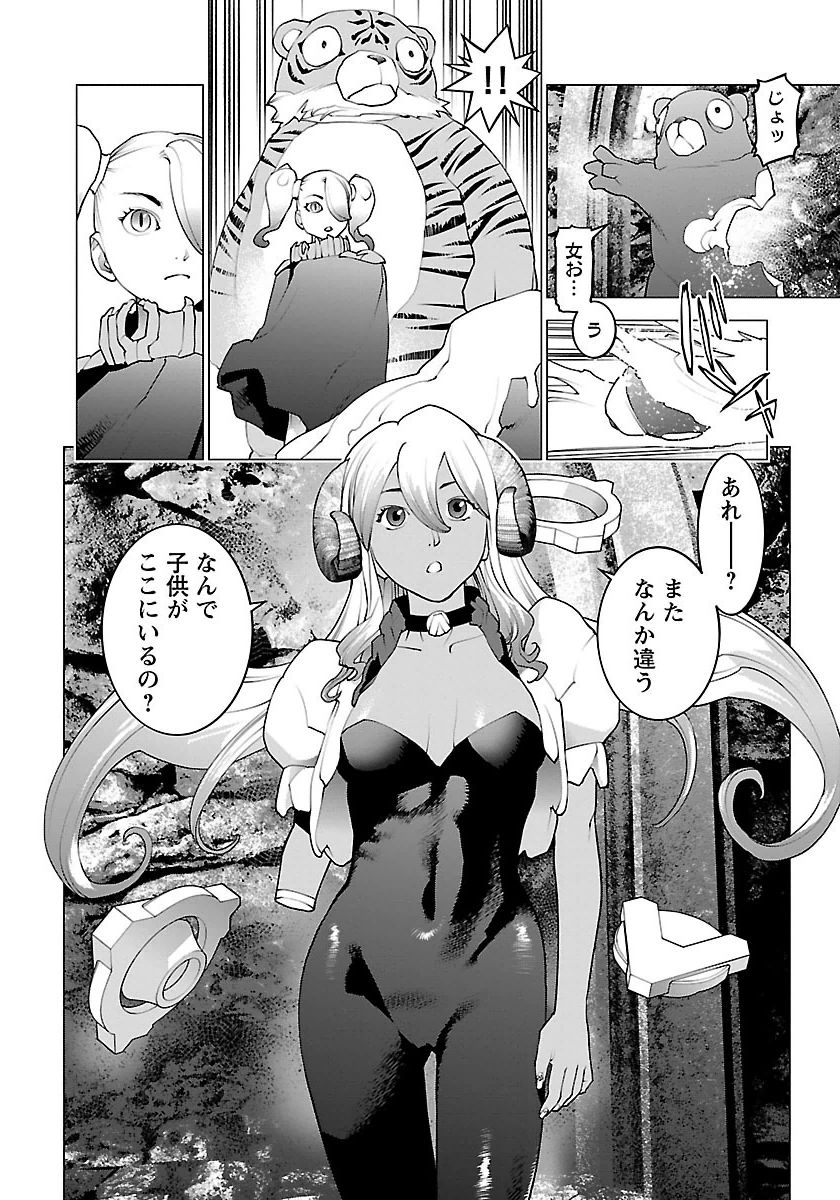 Seishokuki Chap 63 - Next Chap 64