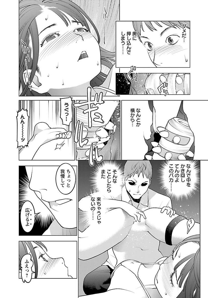 Seishokuki Chap 63 - Next Chap 64