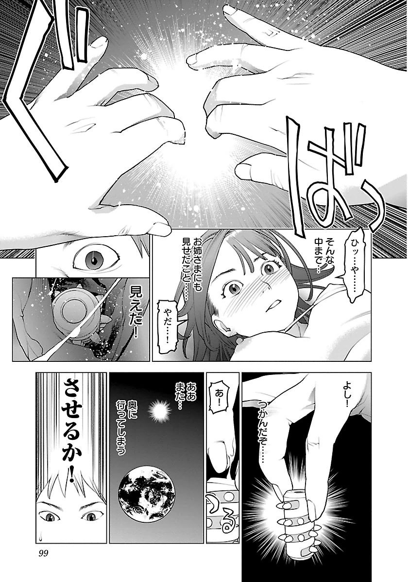 Seishokuki Chap 63 - Next Chap 64