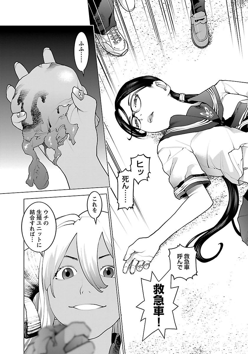 Seishokuki Chap 63 - Next Chap 64