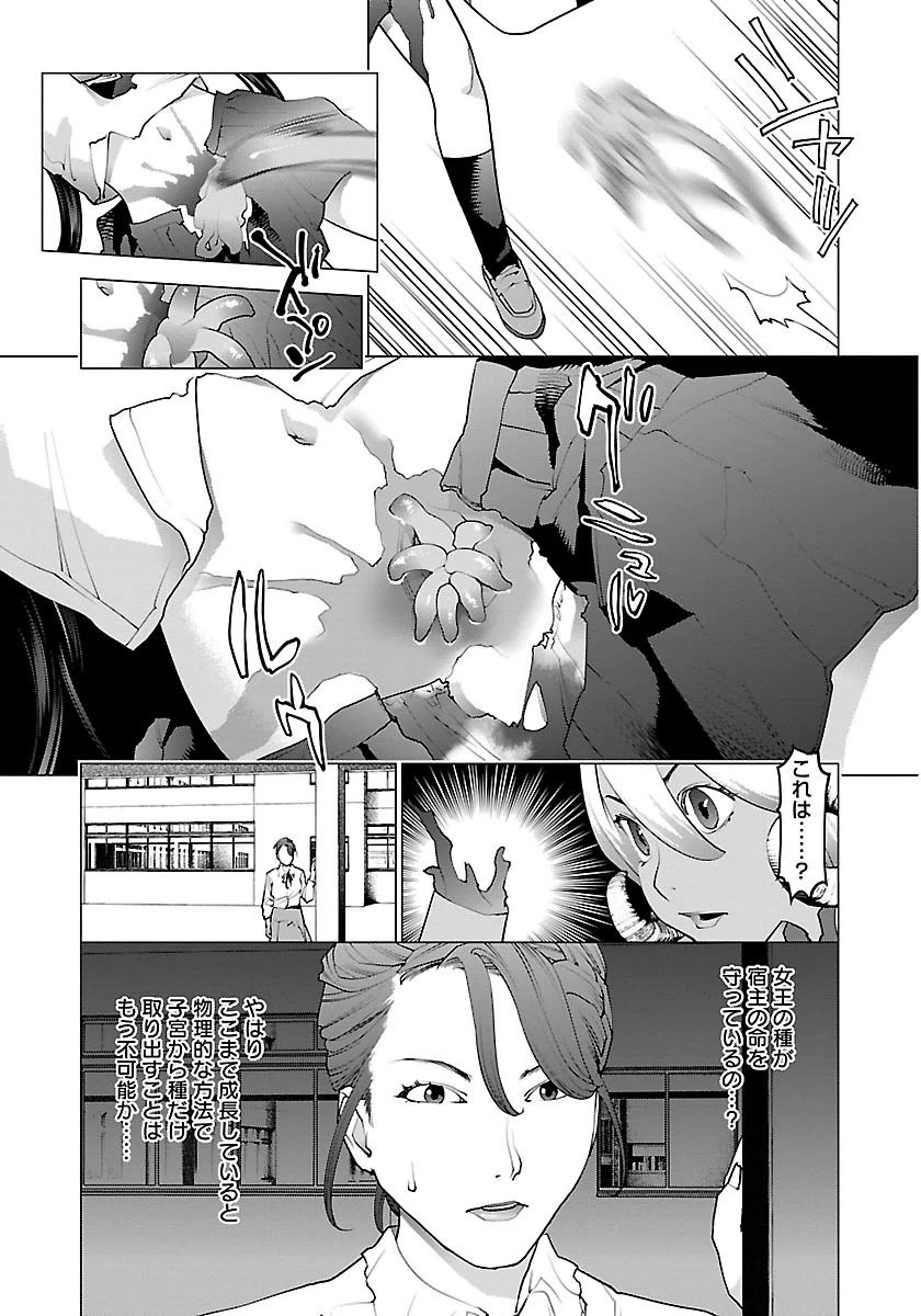 Seishokuki Chap 63 - Next Chap 64