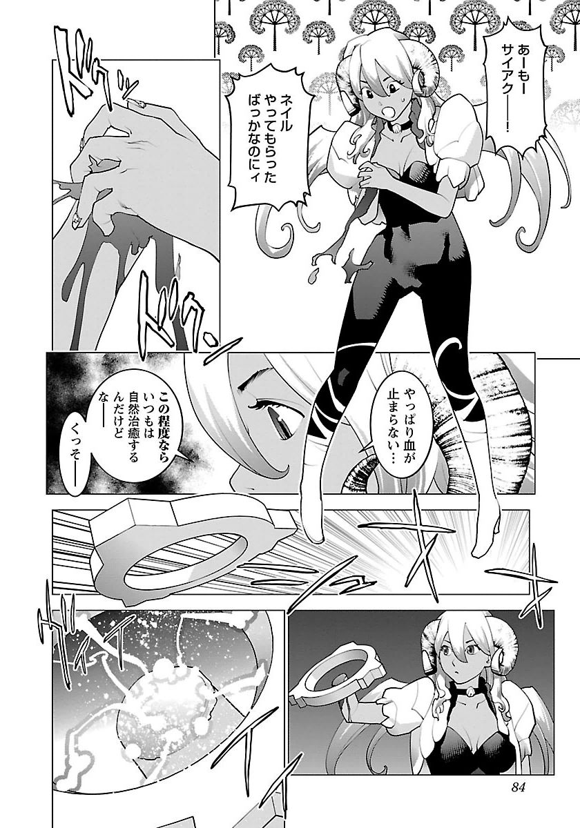 Seishokuki Chap 63 - Next Chap 64