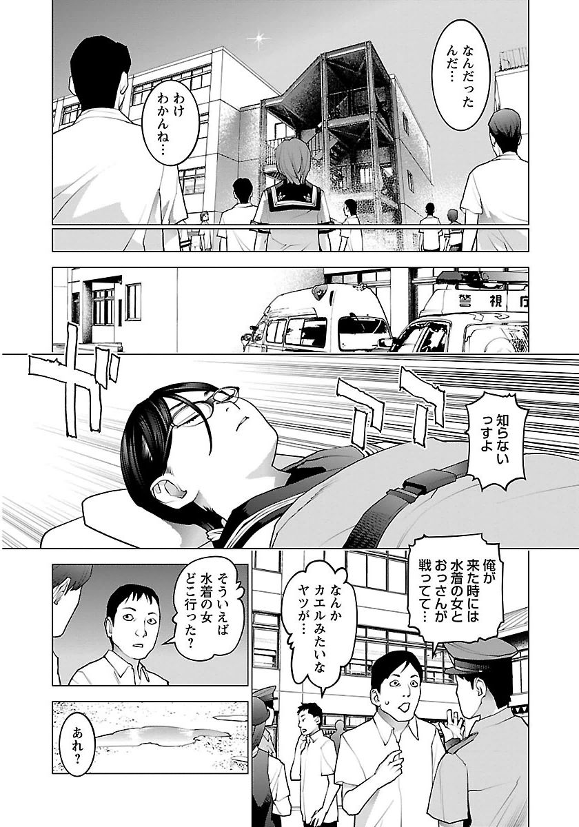 Seishokuki Chap 63 - Next Chap 64