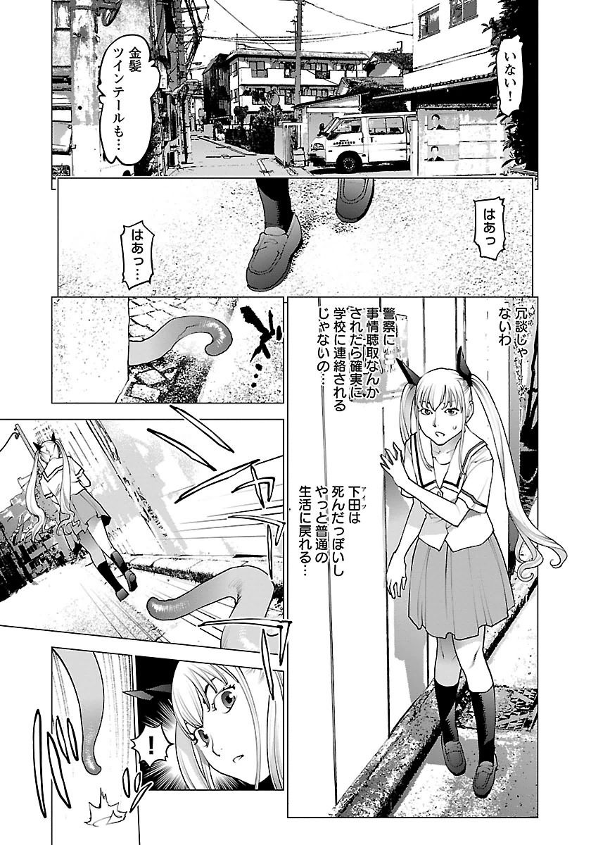 Seishokuki Chap 63 - Next Chap 64
