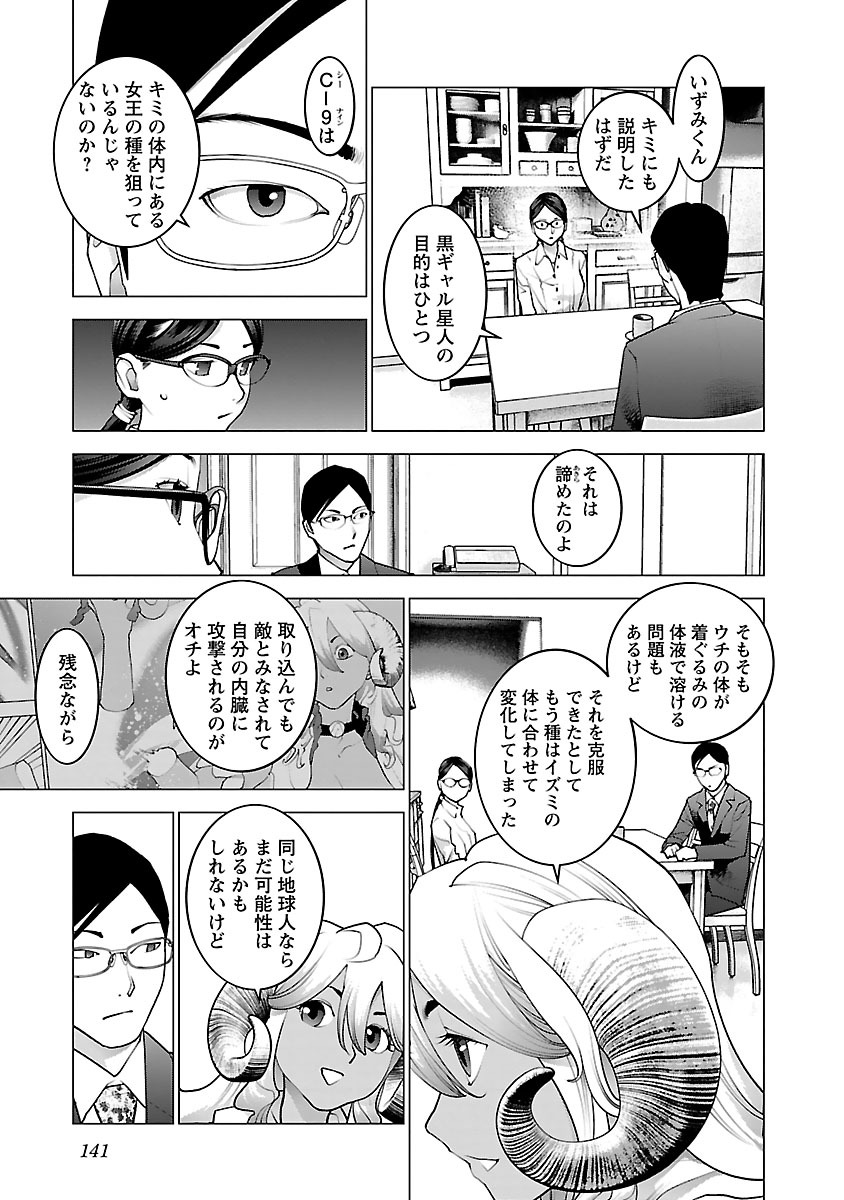 Seishokuki Chap 78 - Next Chap 79