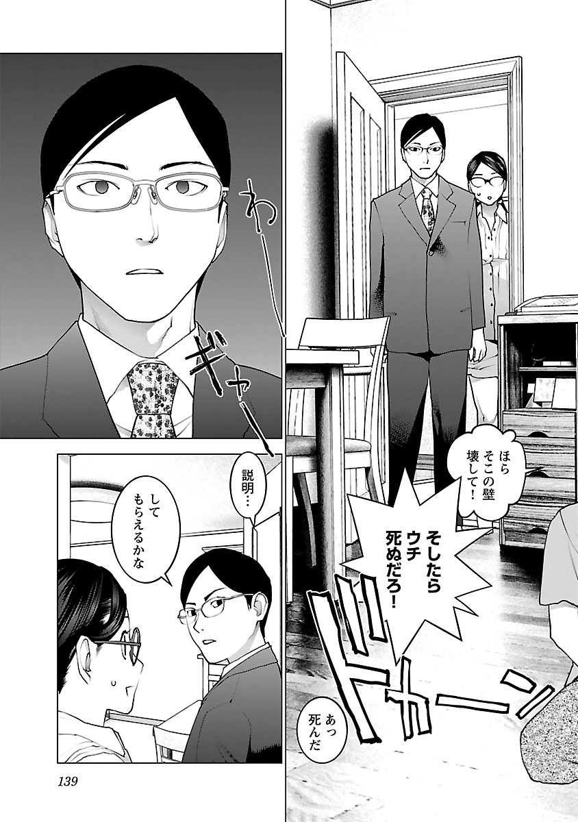 Seishokuki Chap 78 - Next Chap 79