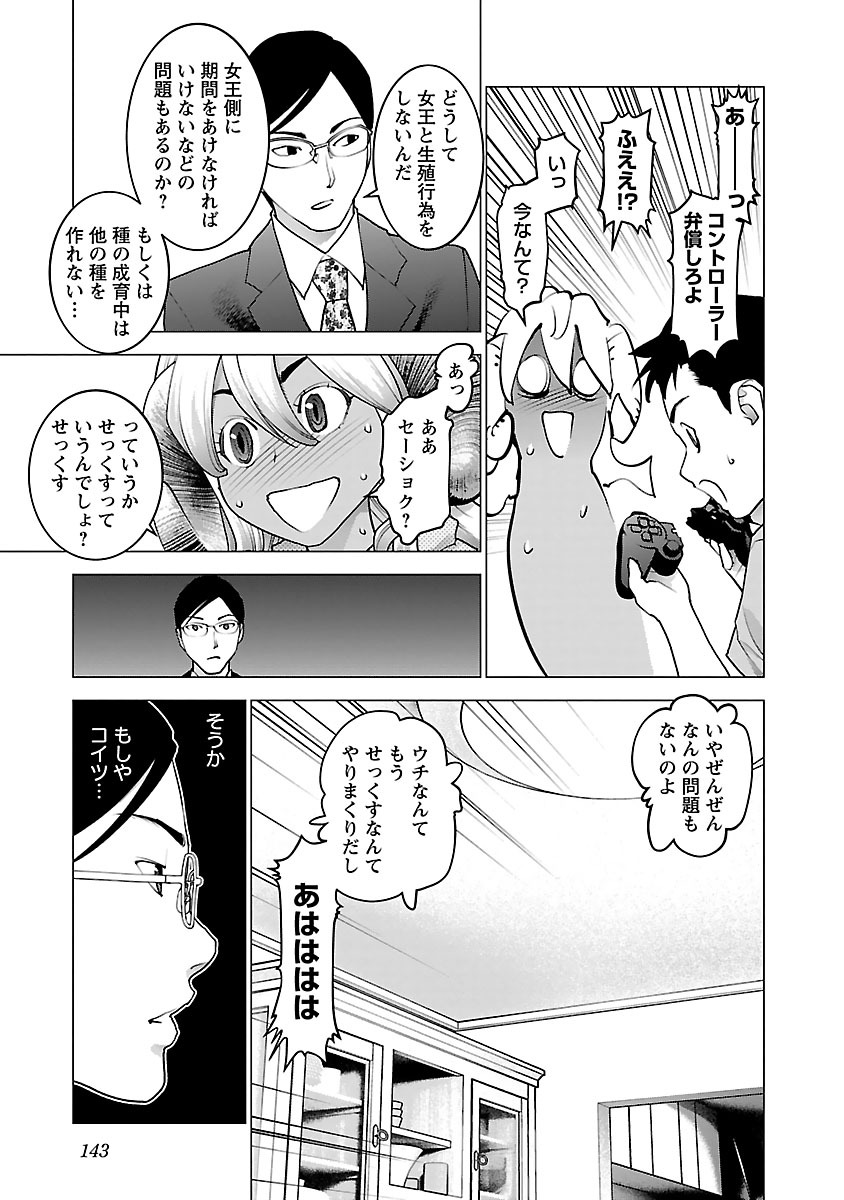 Seishokuki Chap 78 - Next Chap 79