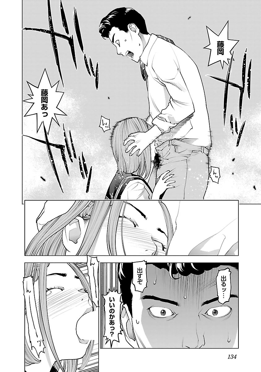 Seishokuki Chap 78 - Next Chap 79