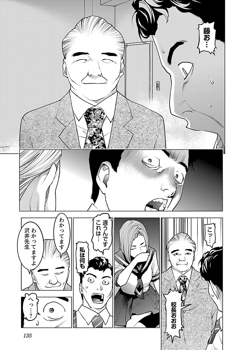 Seishokuki Chap 78 - Next Chap 79