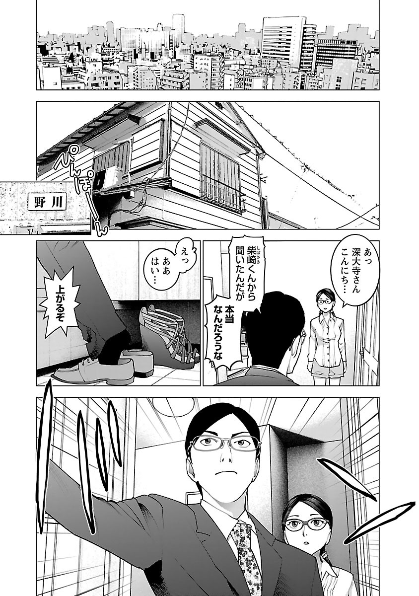 Seishokuki Chap 78 - Next Chap 79