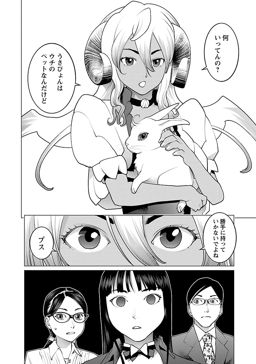 Seishokuki Chap 78 - Next Chap 79