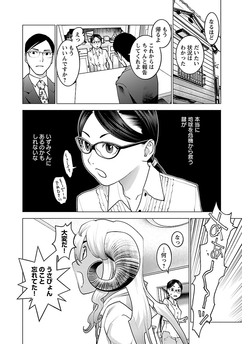Seishokuki Chap 78 - Next Chap 79
