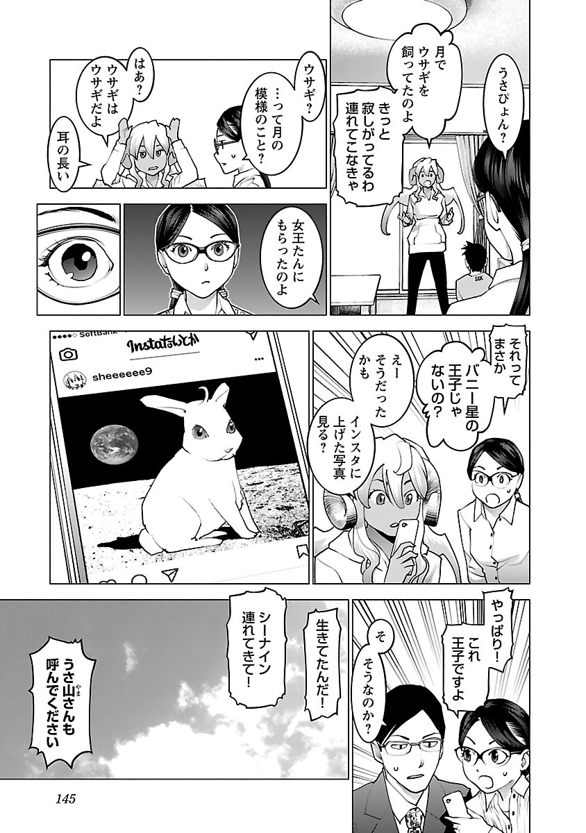 Seishokuki Chap 78 - Next Chap 79